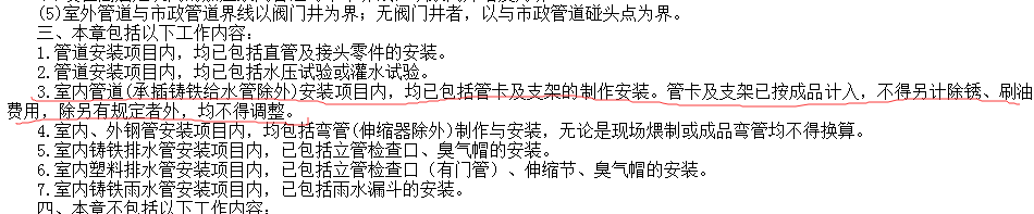 给排水