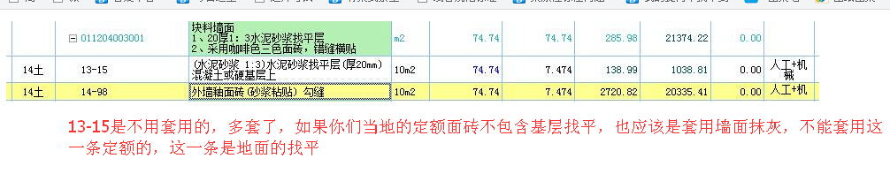 广联达服务新干线