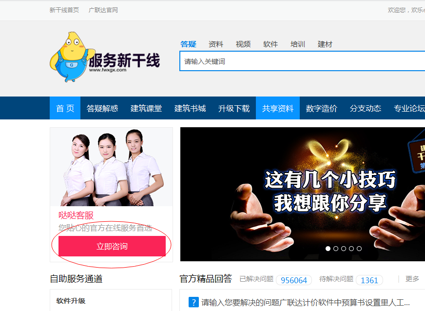 汇总计算