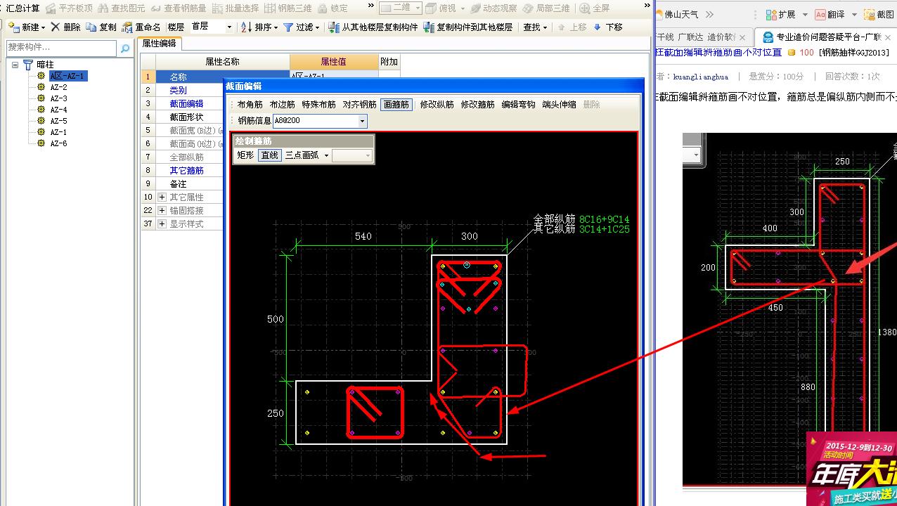 建筑行业快速问答平台-答疑解惑