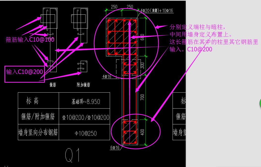 剪力墙