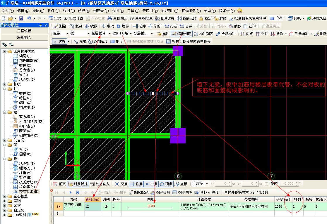 板内纵筋加强带