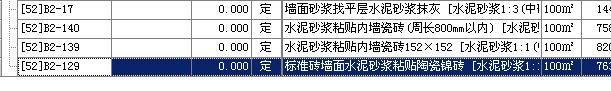 廣聯(lián)達(dá)服務(wù)新干線