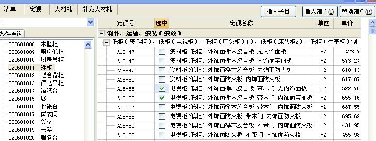 广联达服务新干线