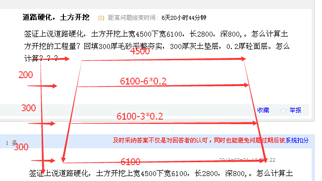 灰土垫层