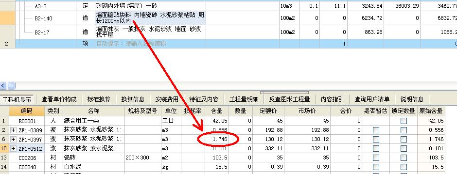 如何套定額