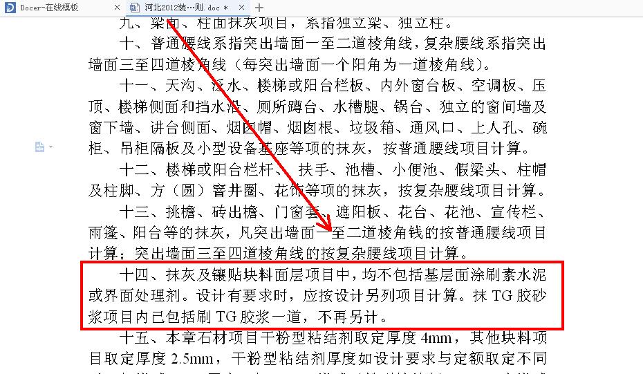 定額