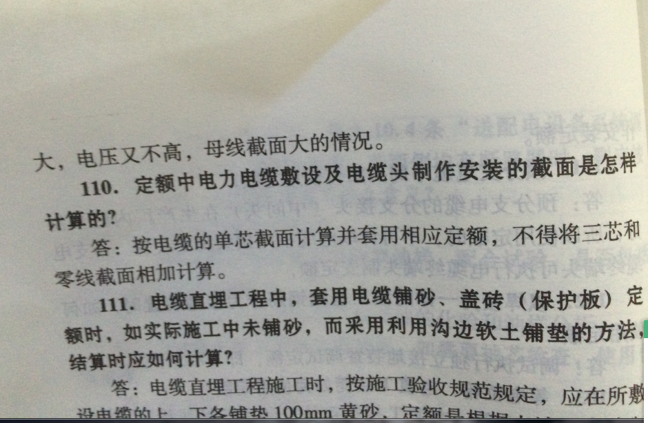 定額
