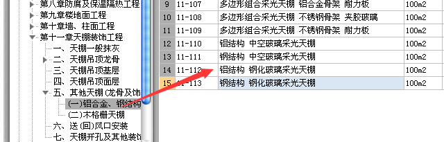 雨棚