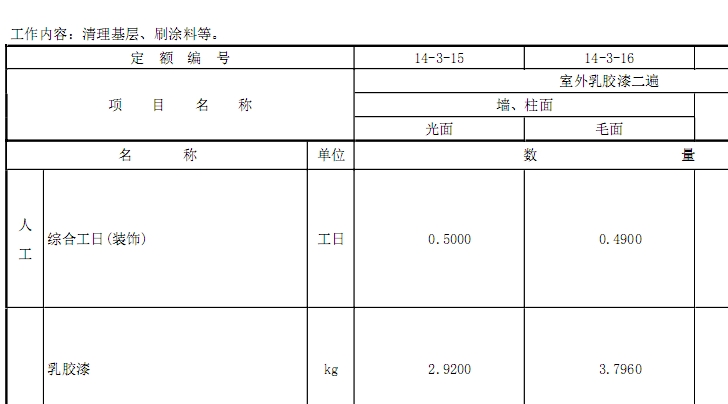 建筑行业快速问答平台-答疑解惑