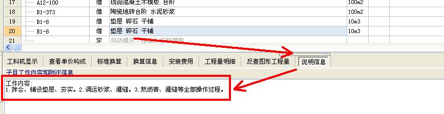 套什么定額