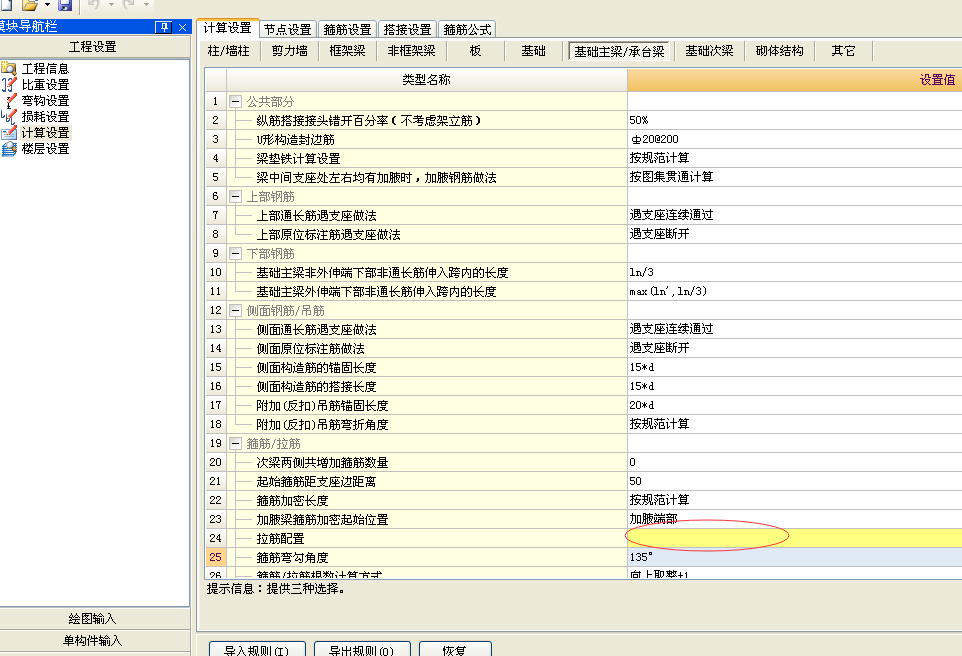 廣聯(lián)達(dá)服務(wù)新干線