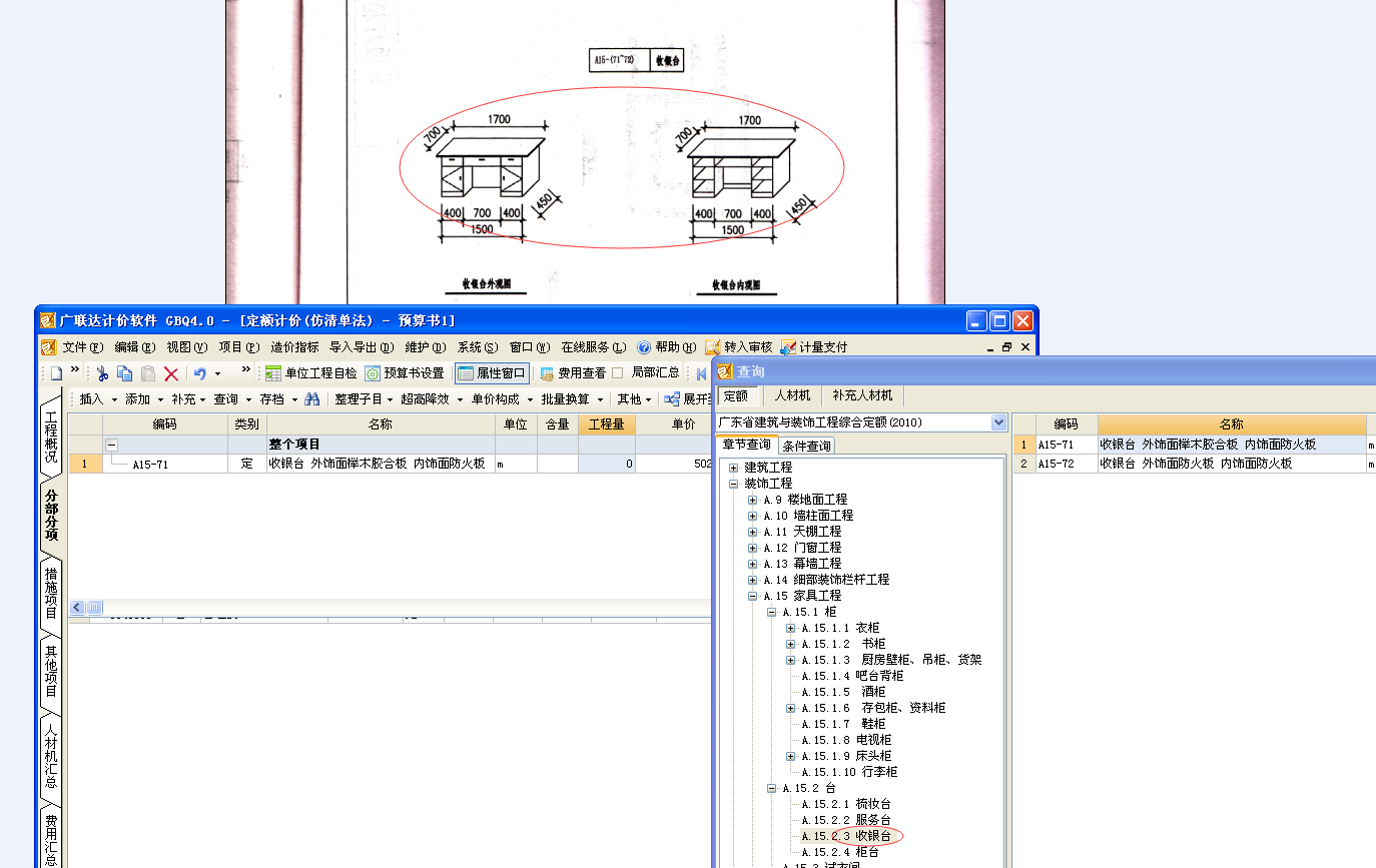 套取