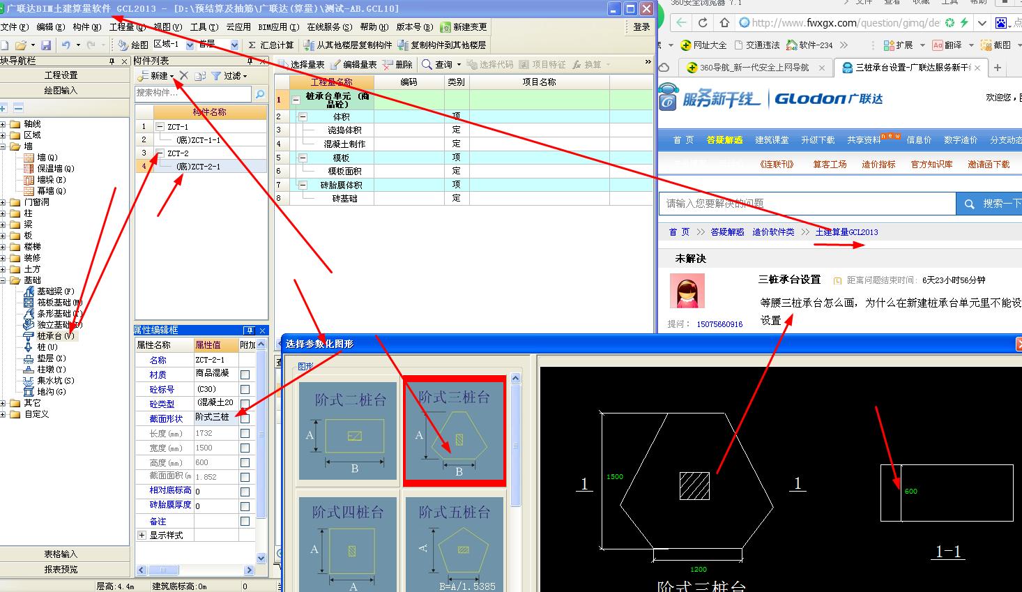 新建樁承臺單元