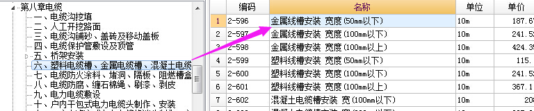 4对双绞电缆