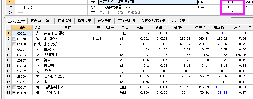 楼地面