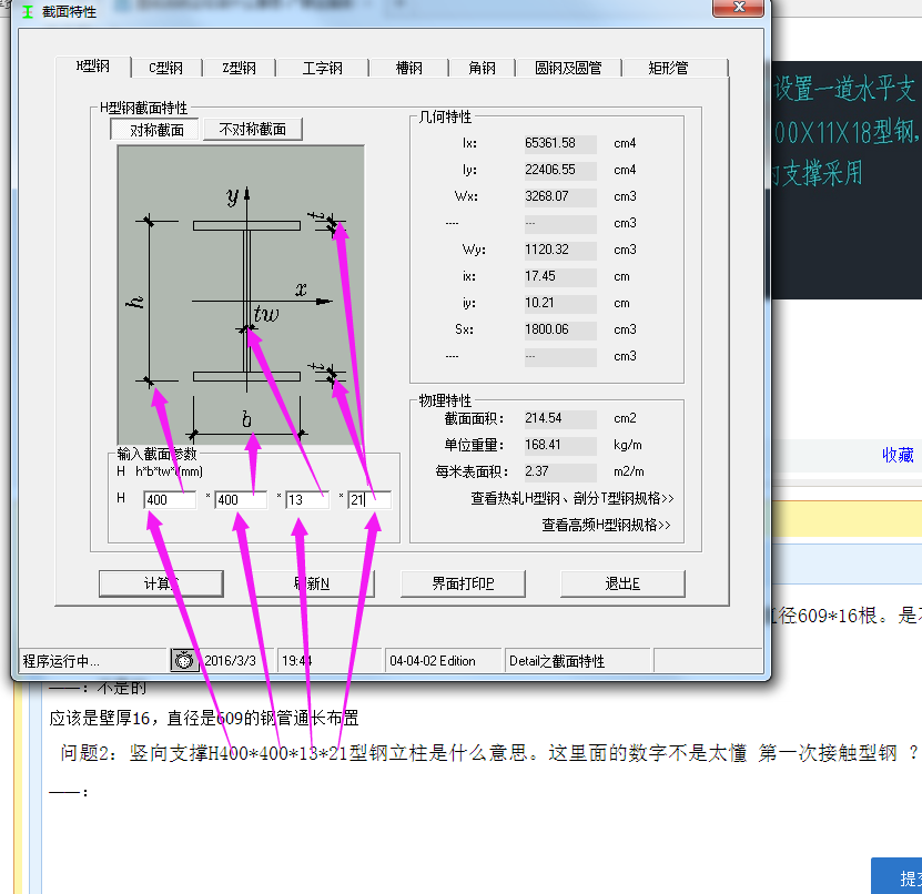 压顶梁