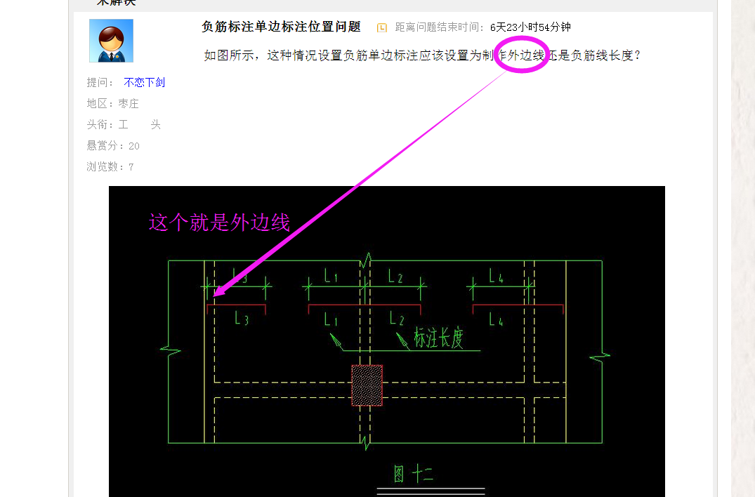 建筑行业快速问答平台-答疑解惑