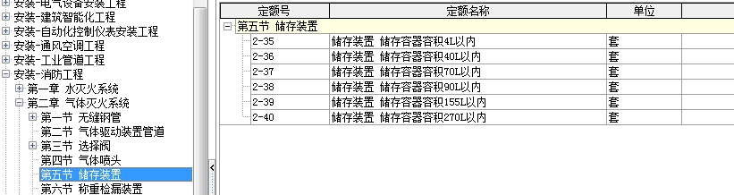 北京2012定额