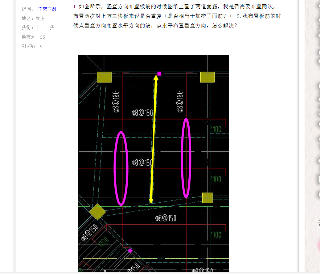 豎直