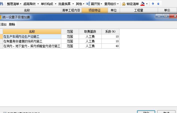 增加費(fèi)