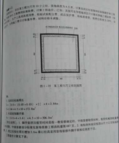 工程量