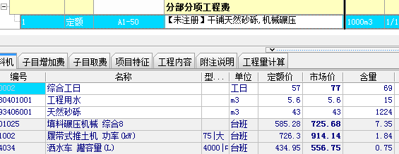 砂石回填