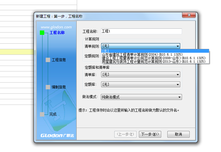 工程計(jì)算