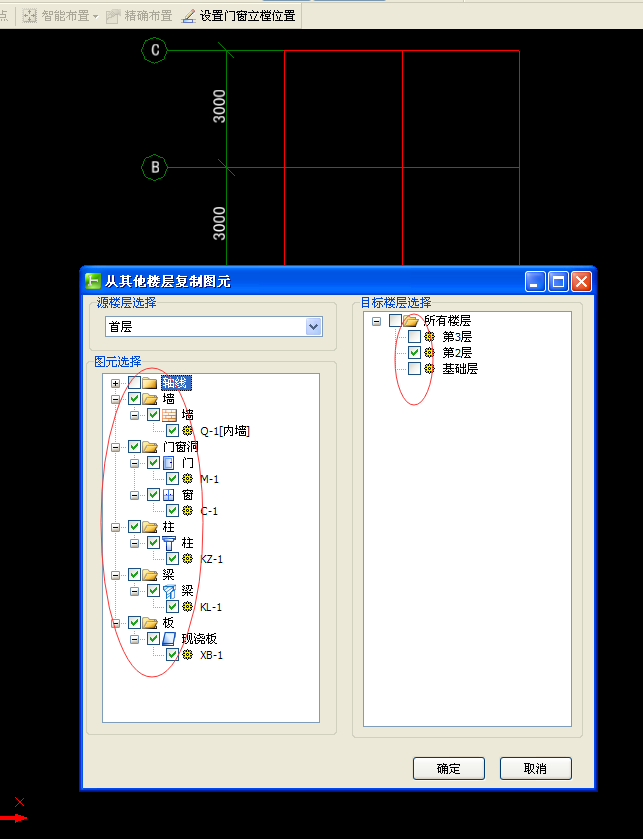 过梁