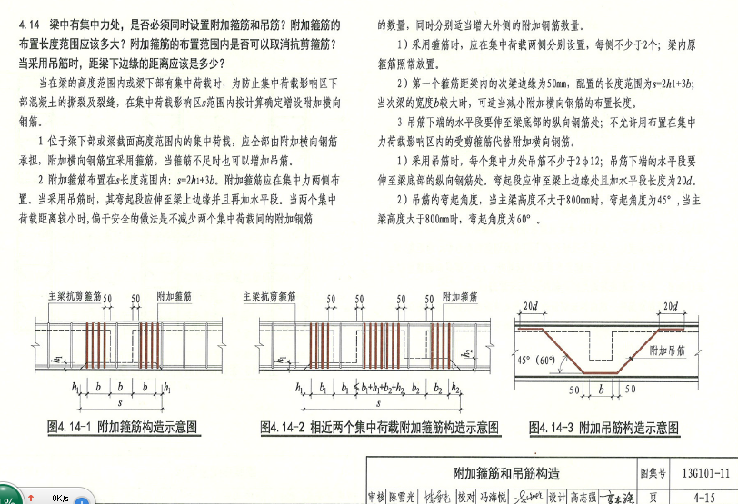 次梁