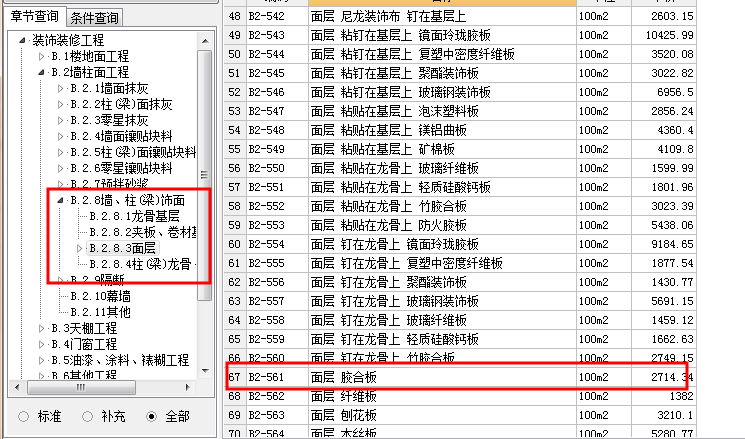 防水涂料