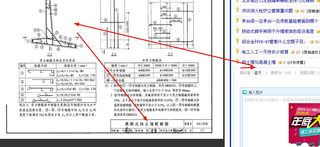 挡土墙