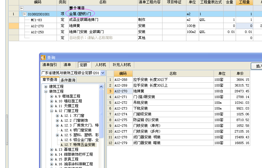 门窗套