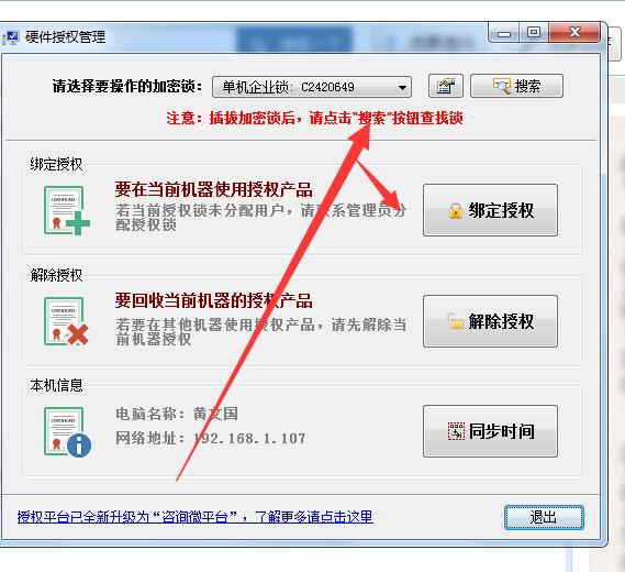 密鎖