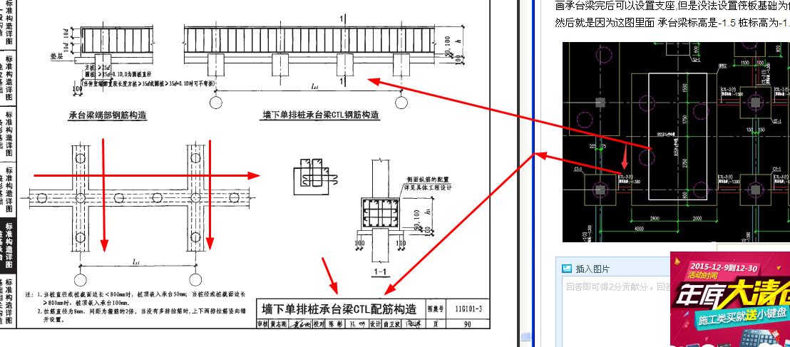 承台梁一边承台一边筏板基础要画到哪个部位