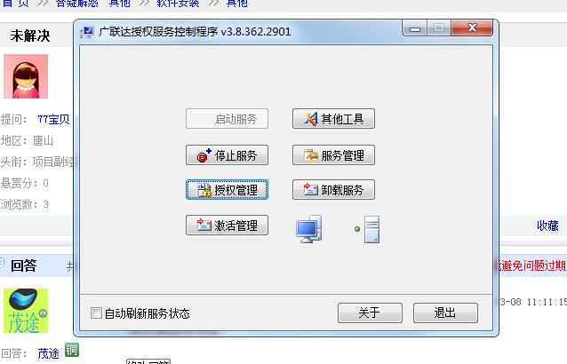 加密鎖