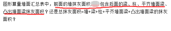 凸出墙