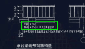 承台梁