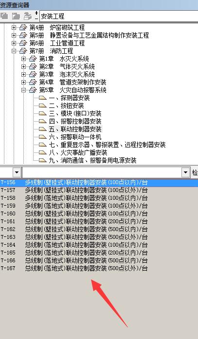 干线
