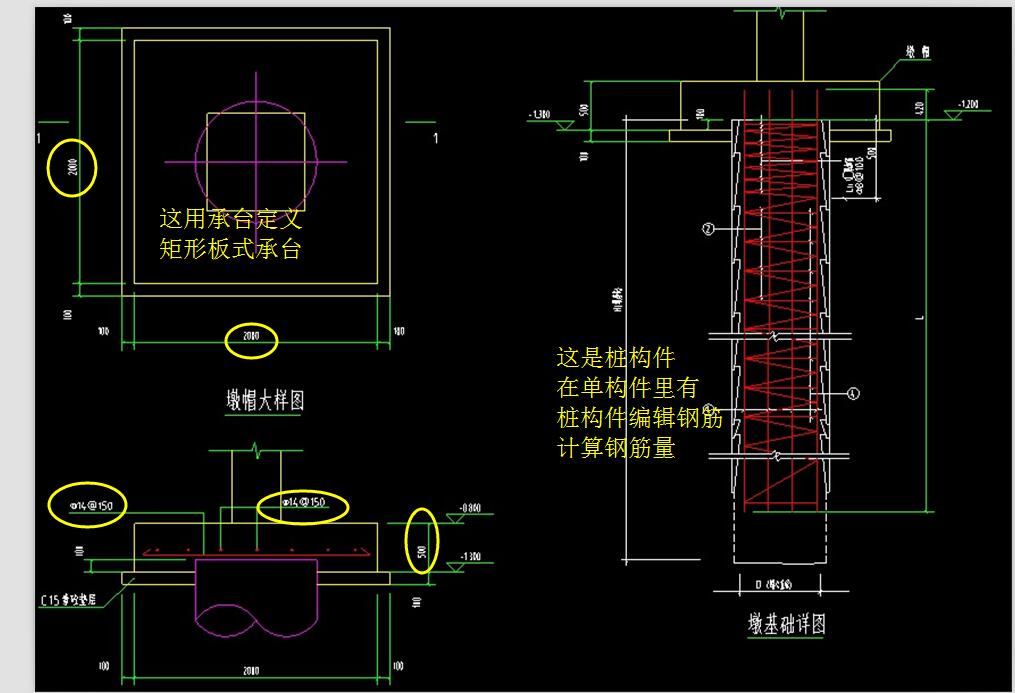 墩基础怎么画