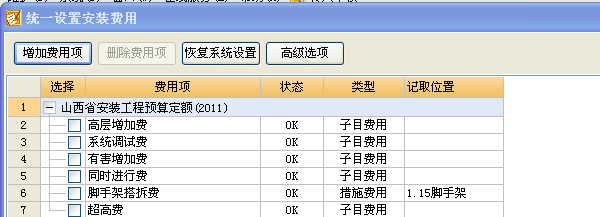 安裝工程