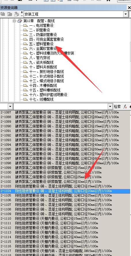 ppr管套什么定额