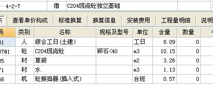 臺班
