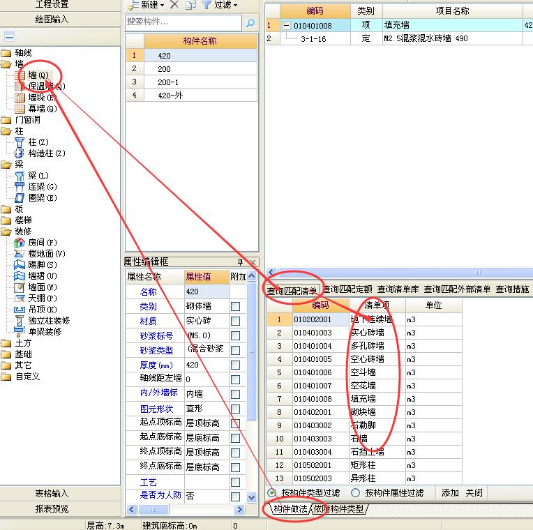 查询匹配清单