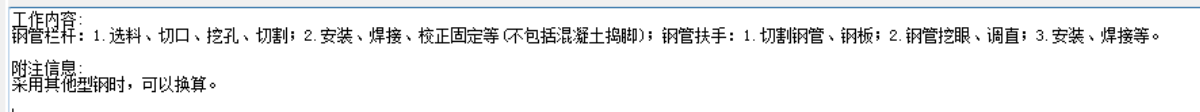 护栏套