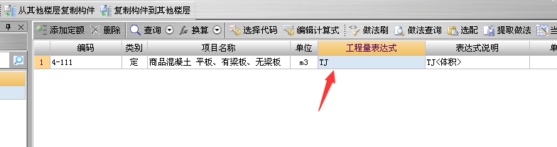 有梁板