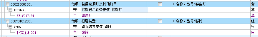 紧急启动按钮