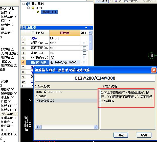 基础底