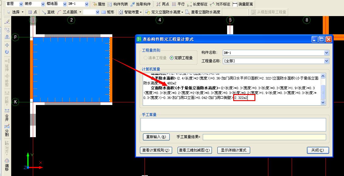 踢脚