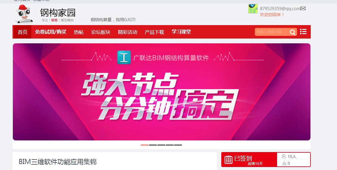 算量